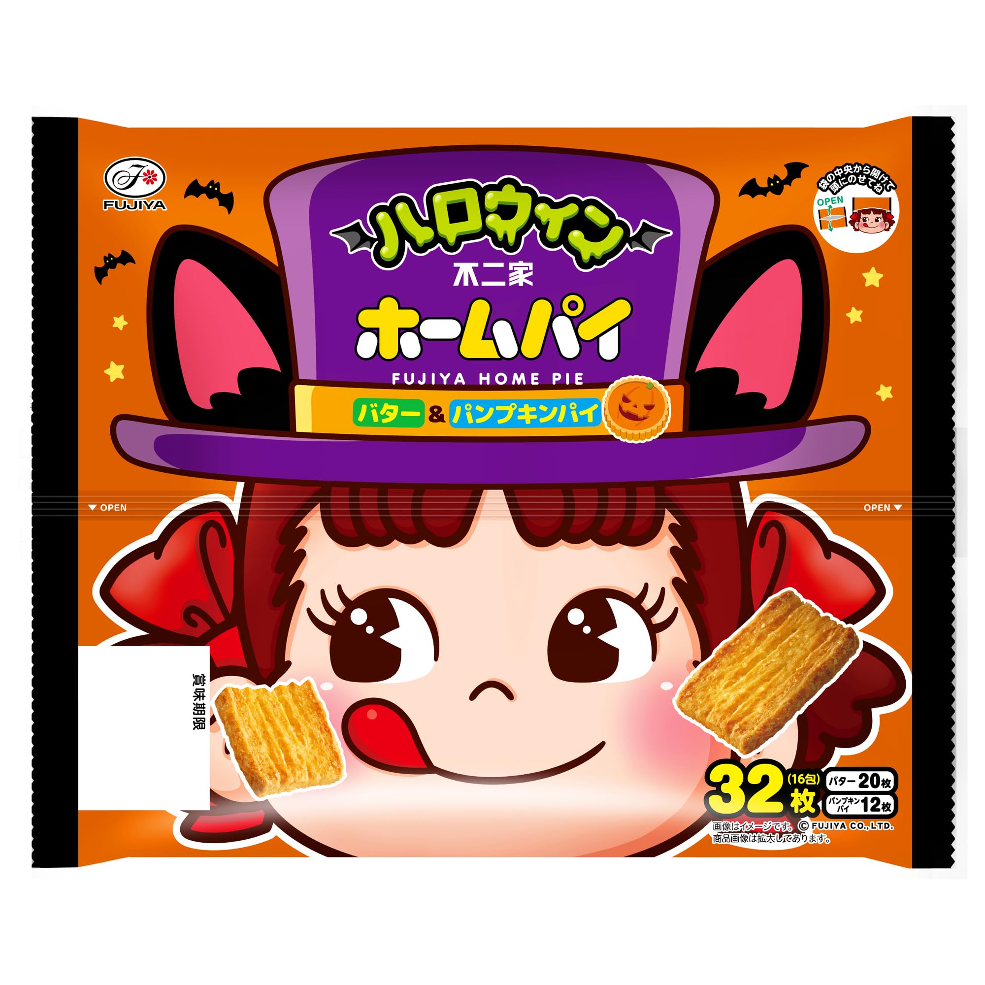 Amazon.co.jp: 不二家 ハロウィンホームパイ（バター＆パンプキンパイ